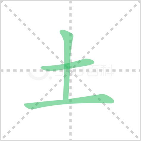 土部首的字有哪些|土